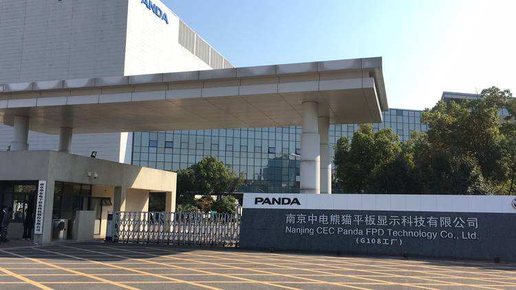 南京中电熊猫