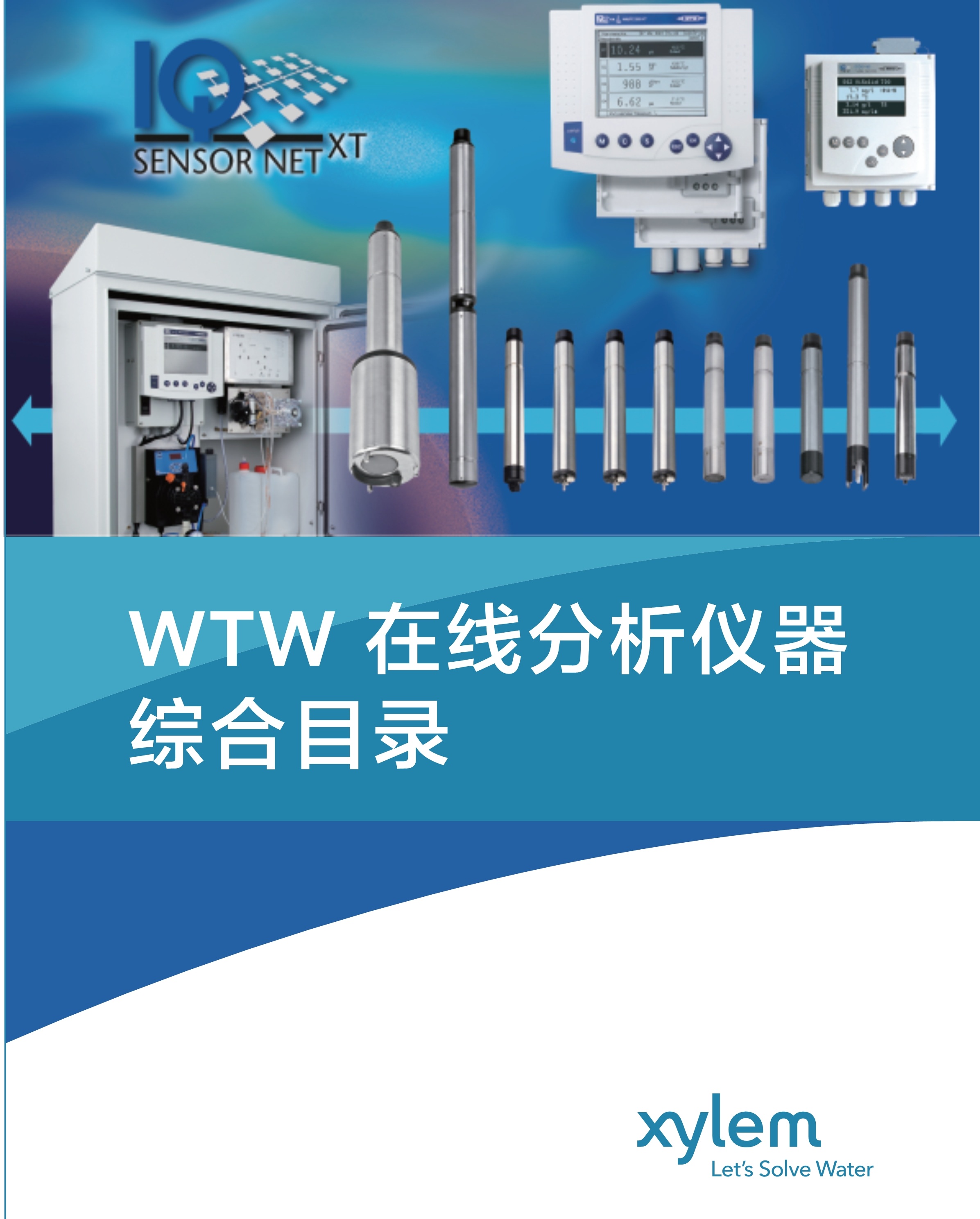 WTW系列 在线分析仪器